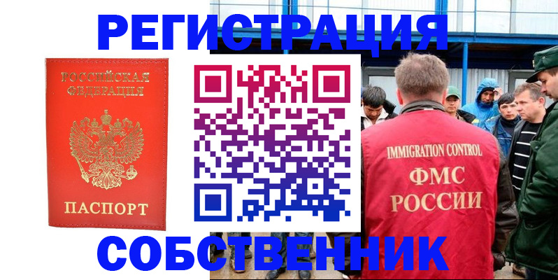 регистрация в Губкине