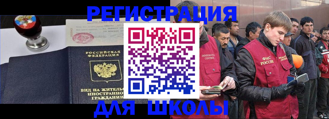 временная регистрация для всех в Губкине