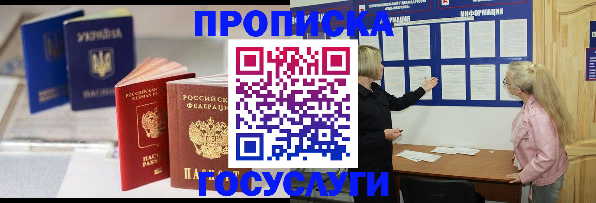 прописка регистрация в Губкине